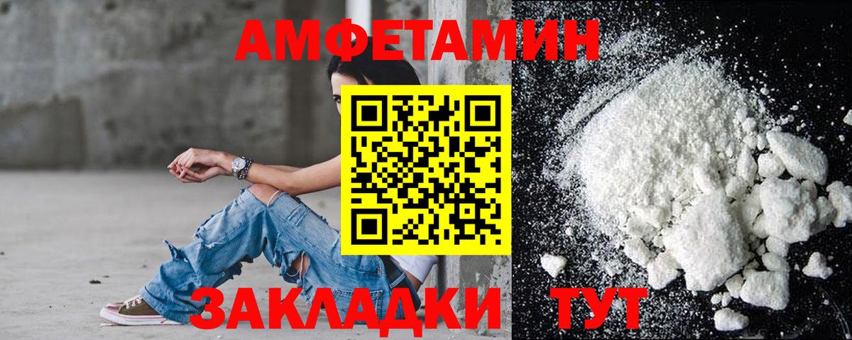 Амфетамин 97%  Вход с VPN  АМФ  Ессентуки 