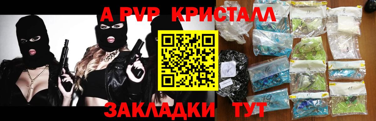 Ессентуки  Alfa_PVP  Вход с VPN  Alfa_PVP СК КРИС  Alpha PVP кристаллы  APVP Crystall 