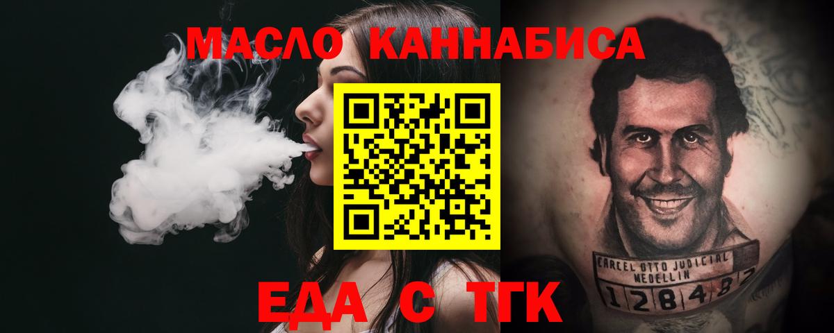 Ессентуки  Cannafood конопля  Вход с VPN 