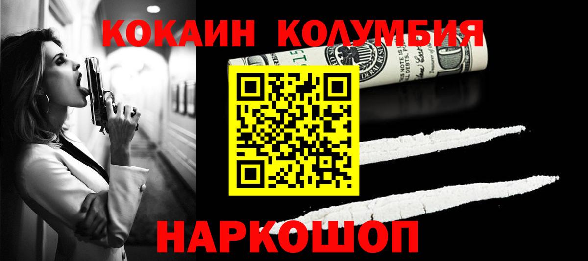 Cocaine Fish Scale  Кокаин  COCAIN FishScale  Ессентуки  Вход с VPN 