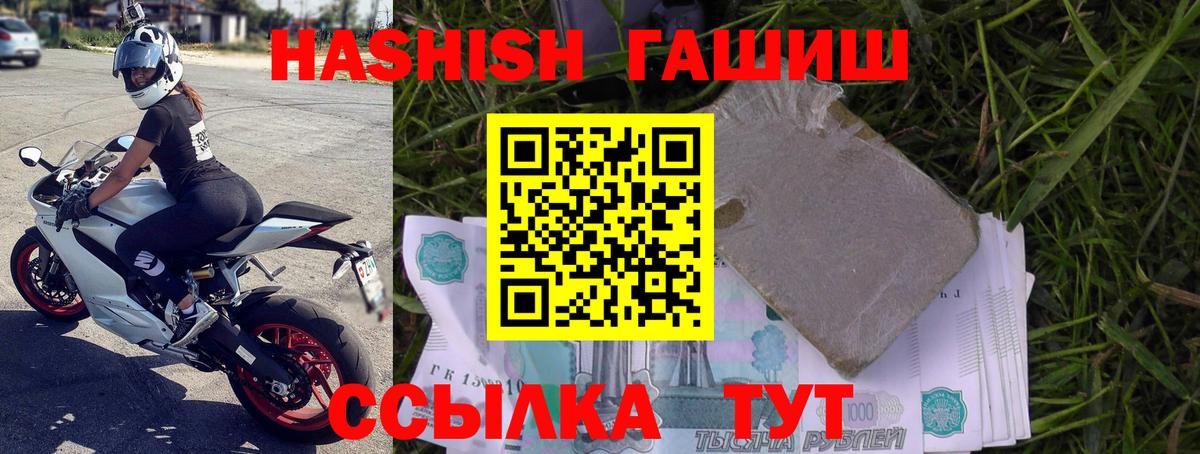 Ессентуки  ГАШ гарик  Гашиш  Вход с VPN  Гашиш 40% ТГК 