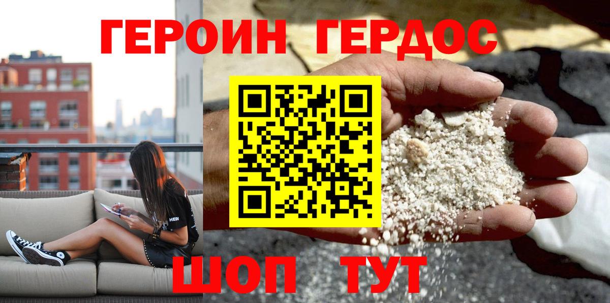 Героин Афган Ессентуки