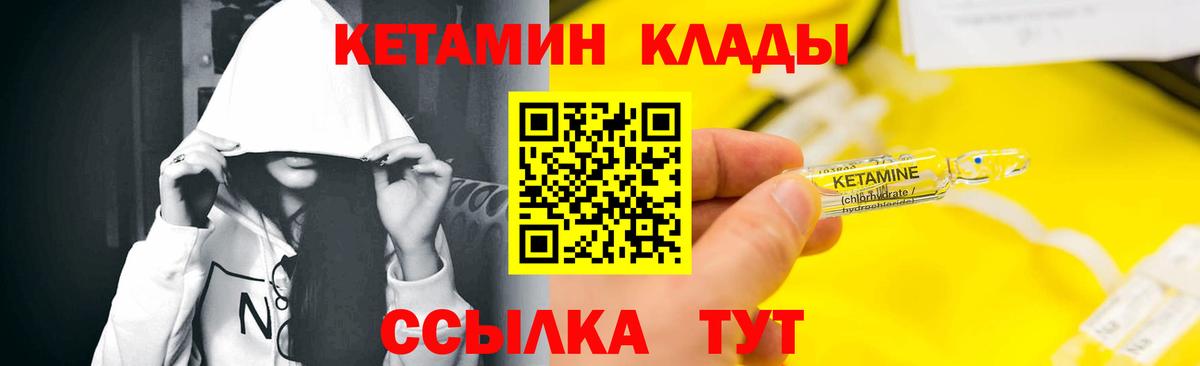 Кетамин VHQ  Вход с VPN  Ессентуки 