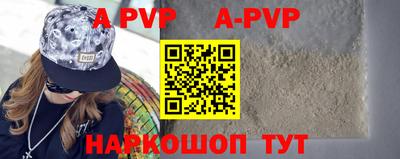 ALPHA-PVP Гусев