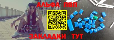 ALPHA-PVP Гусев