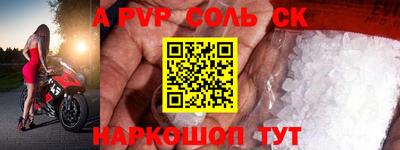 соль курить ск Гусиноозёрск