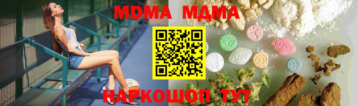 MDMA VHQ  MDMA  Ессентуки  Вход с VPN 