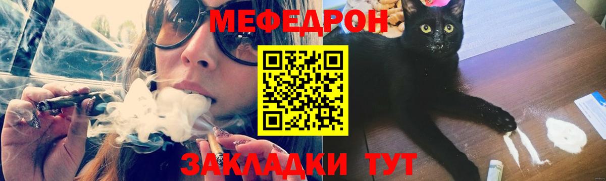 Ессентуки  МЯУ-МЯУ VHQ  МЯУ-МЯУ VHQ  Мефедрон  Вход с VPN 