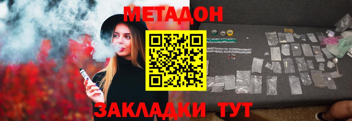 МЕТАДОН VHQ  Вход с VPN  Ессентуки  shop официальный сайт  МЕТАДОН VHQ 