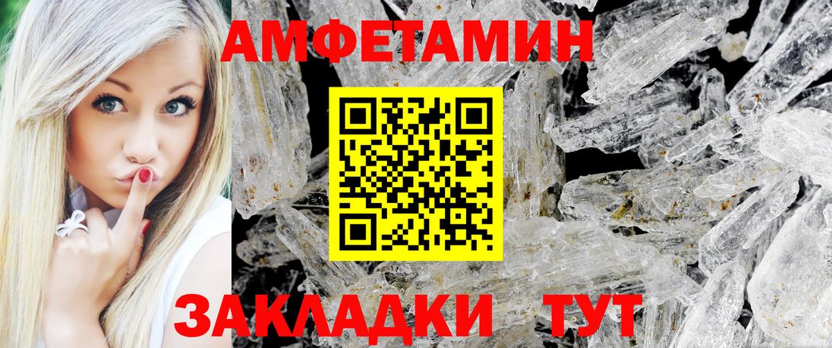 МЕТАМФЕТАМИН  Вход с VPN  Первитин витя  Ессентуки  Первитин витя 
