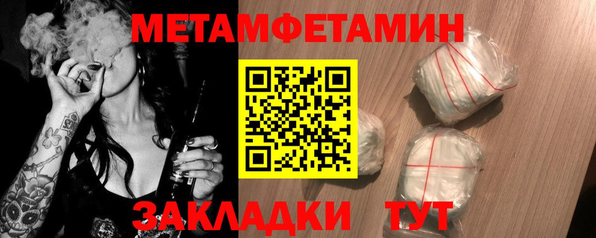 Метамфетамин кристалл Ессентуки