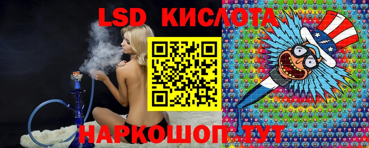 Наркотические марки 1500мкг Ессентуки