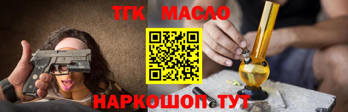 купить закладку  Дистиллят ТГК жижа  Вход с VPN  Ессентуки 